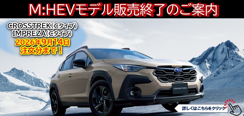 西九州スバル【オフィシャルサイト】｜新車・SUBARU認定U-car(中古車