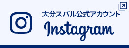 インスタグラム大分スバル公式アカウント