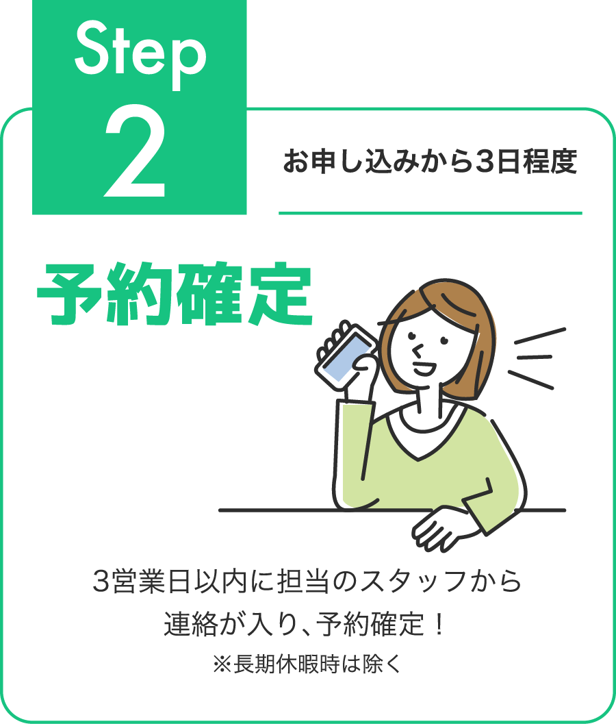 Step2